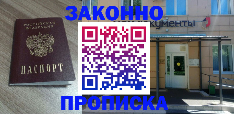 регистрация в Шелехове